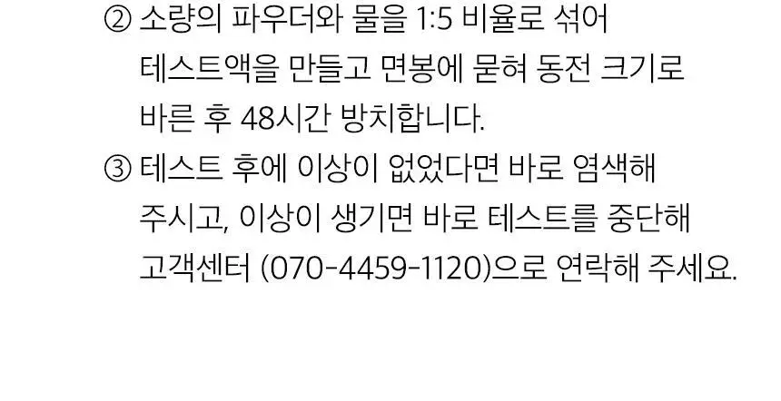 [PPD/암모니아 ZERO] 티타드 맥주효모 물염색 30g (10gx3포) 2종 택1 상세페이지 44